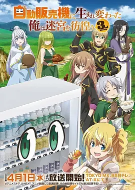 机械心脏 动漫在线看
